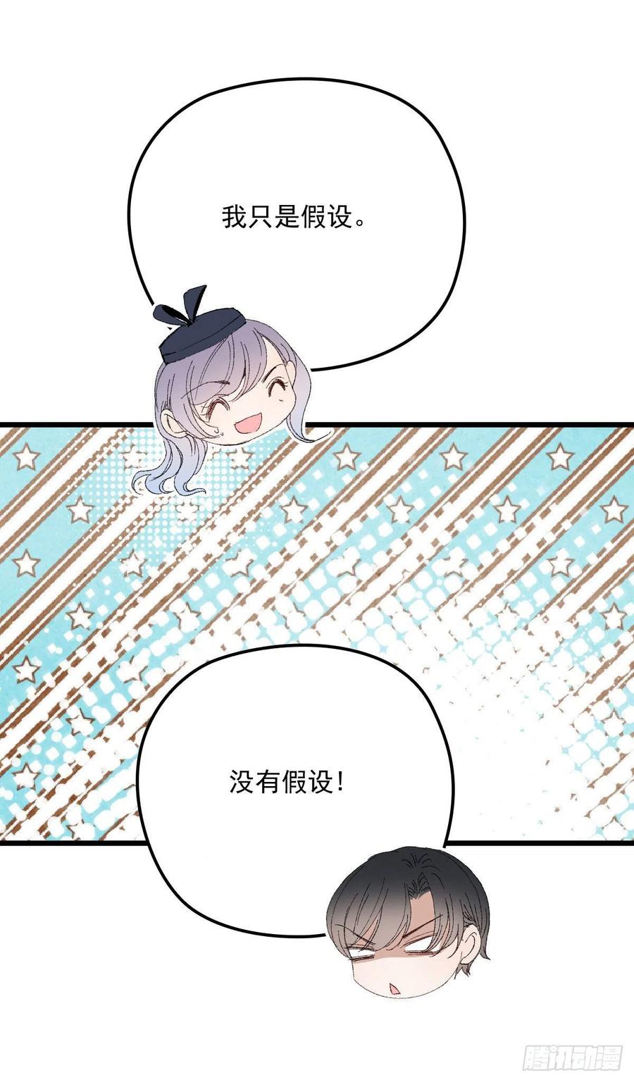 第一百二十六话 休想结婚27