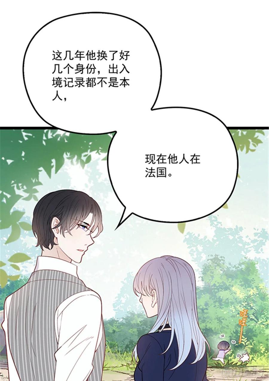 第六十八话 是不是他~33