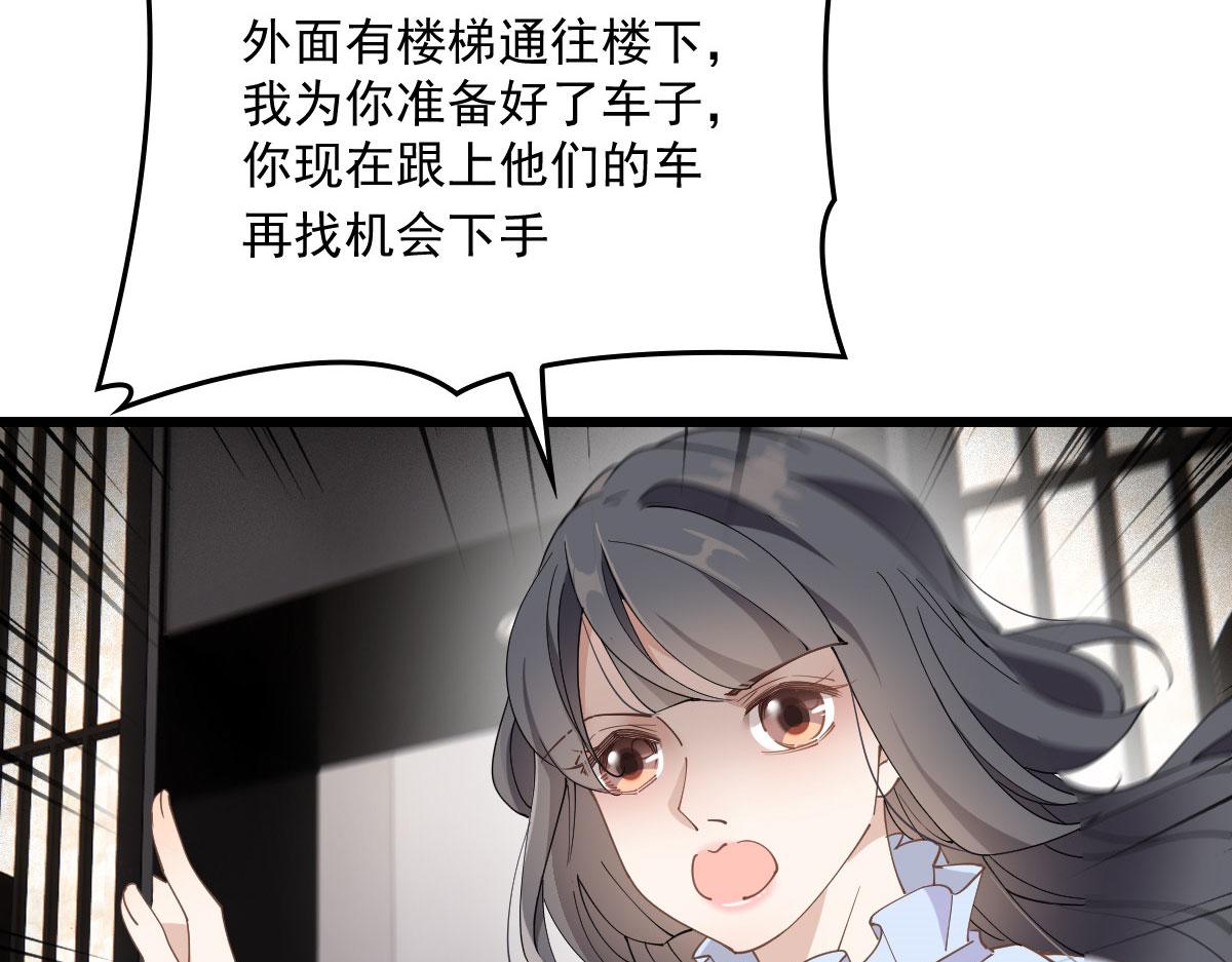第一百五十七话 绝不放过29