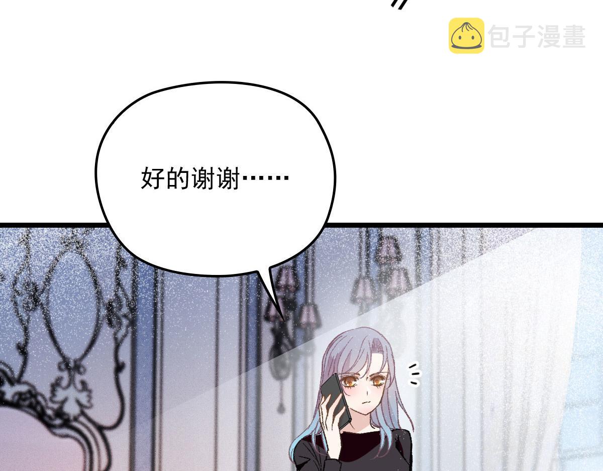第一百六十四话 皇室婆媳下午茶9