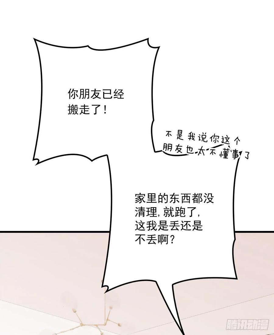 第三十三话 留在这里18