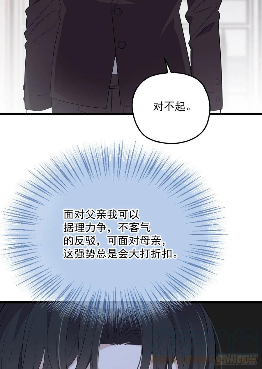 第一百三十四话 有了媳妇忘了娘27