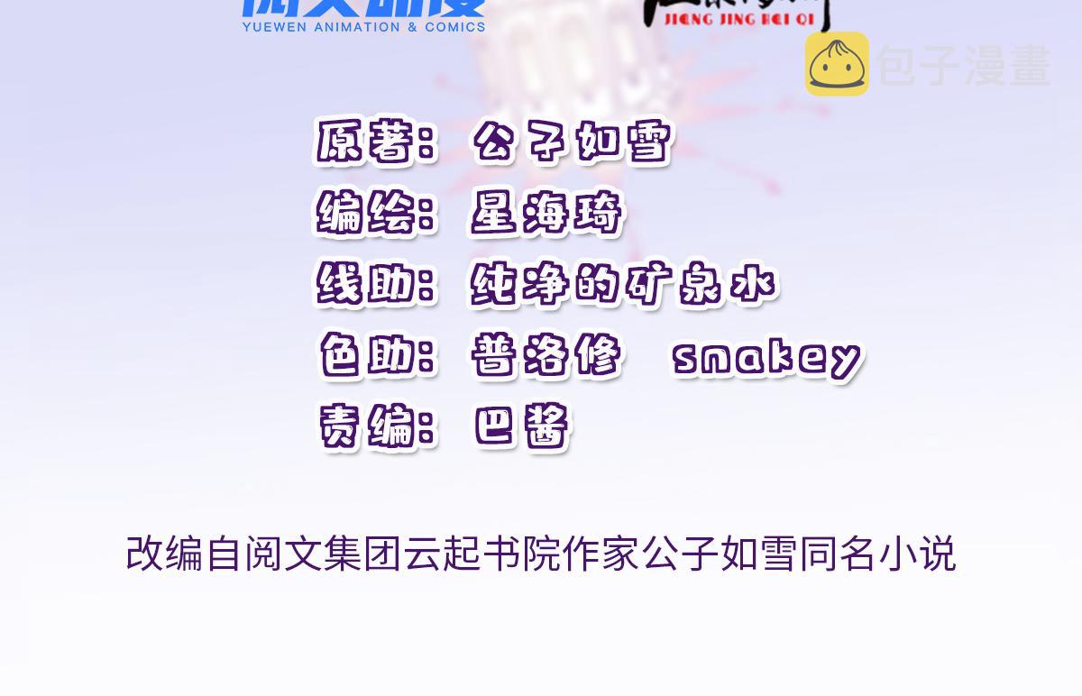 第一百九十六话 暗中调查她1