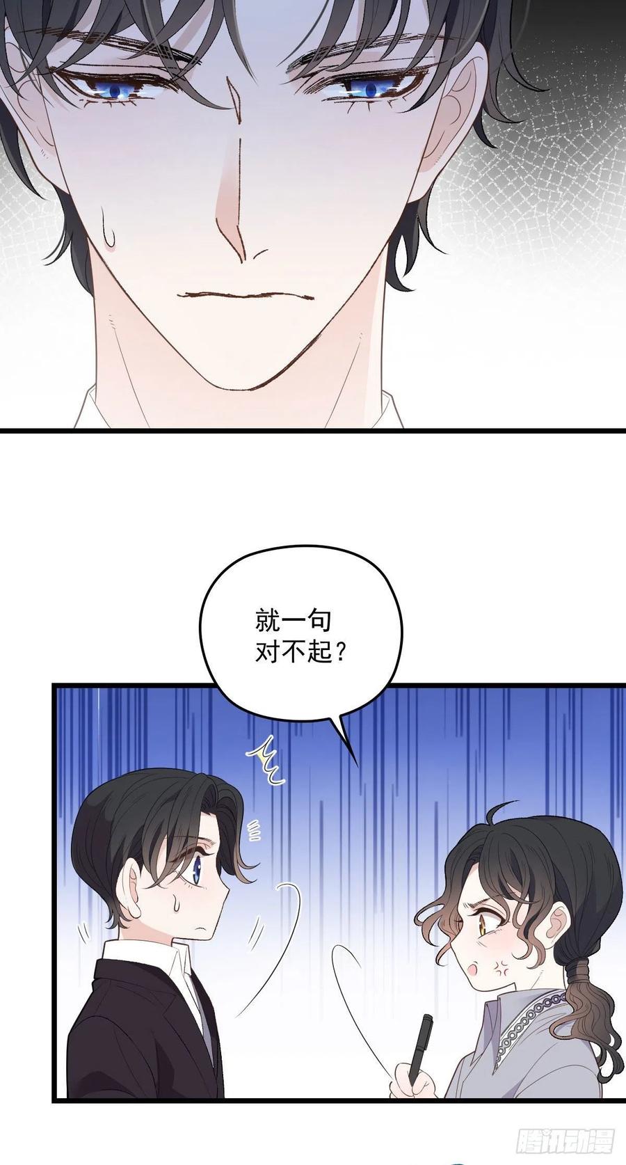 第一百三十四话 有了媳妇忘了娘28