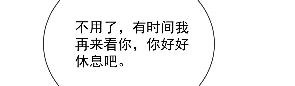 第二百二十七话 我要的是双赢103