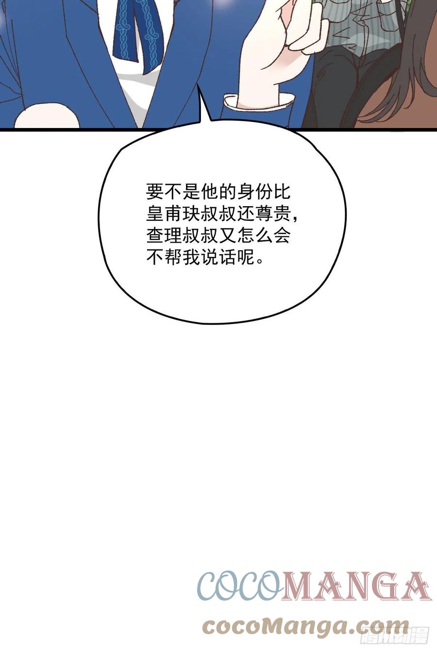 第一百二十五话 蓝眸对上黑眸9