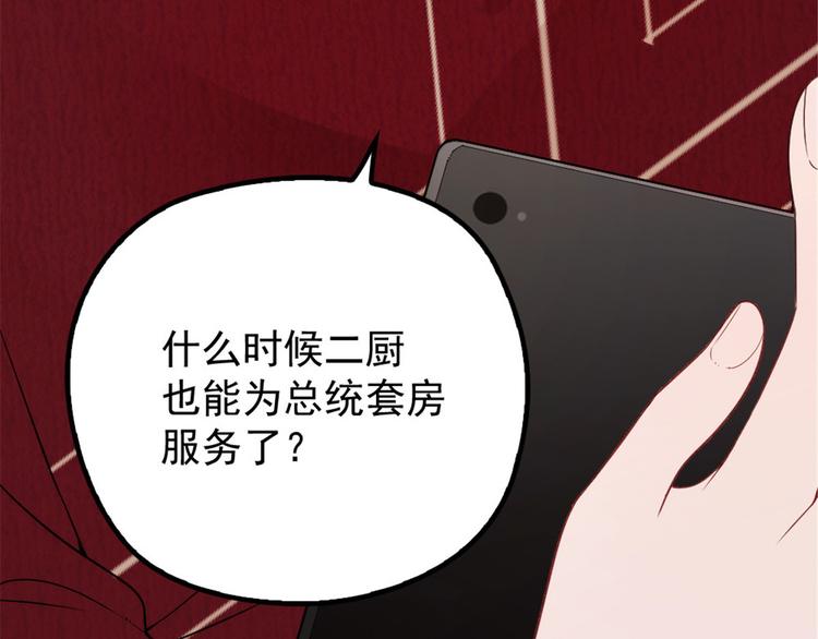 第十六话 霸总抢妻16