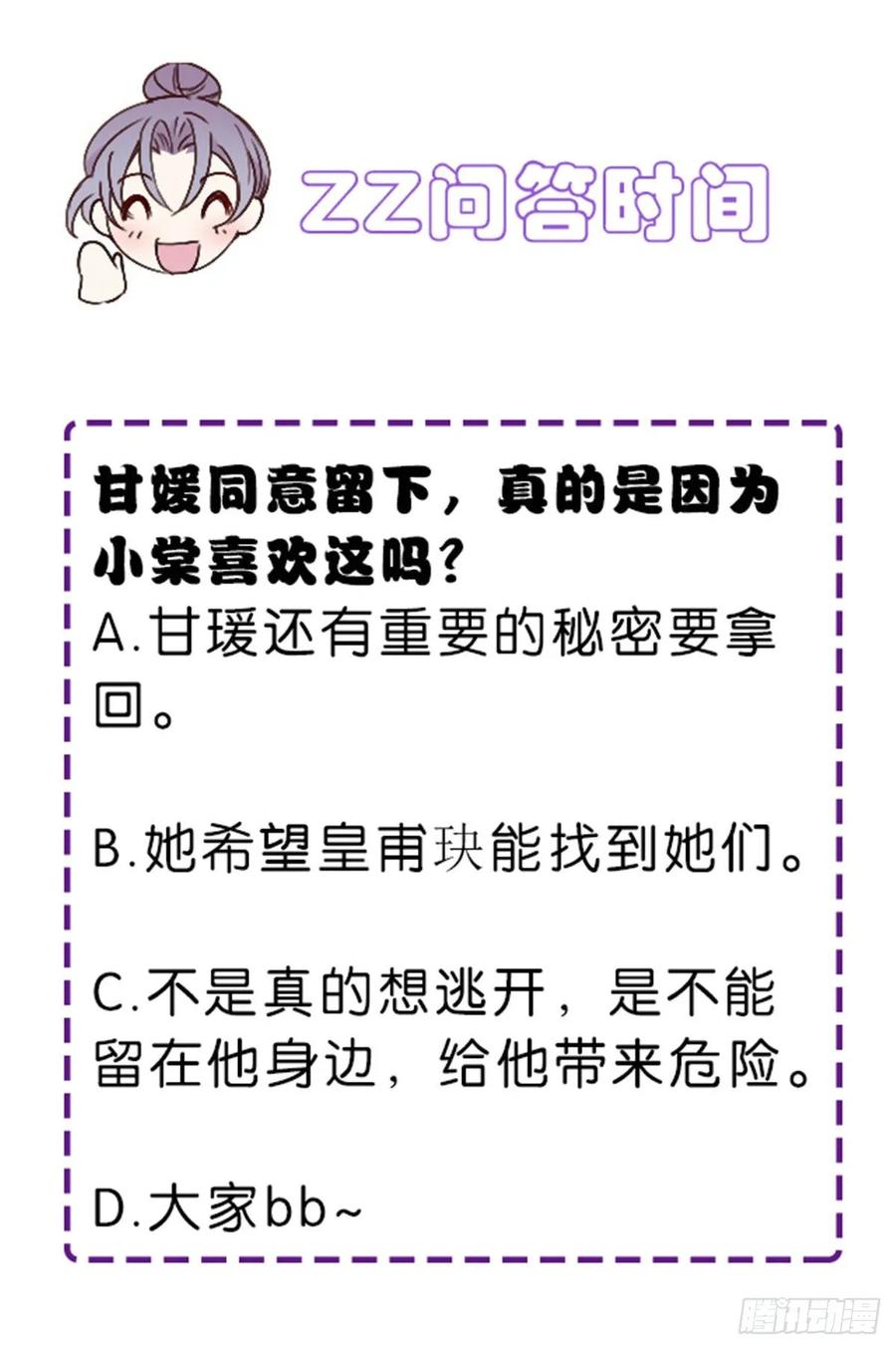 第三十六话 三日之约61