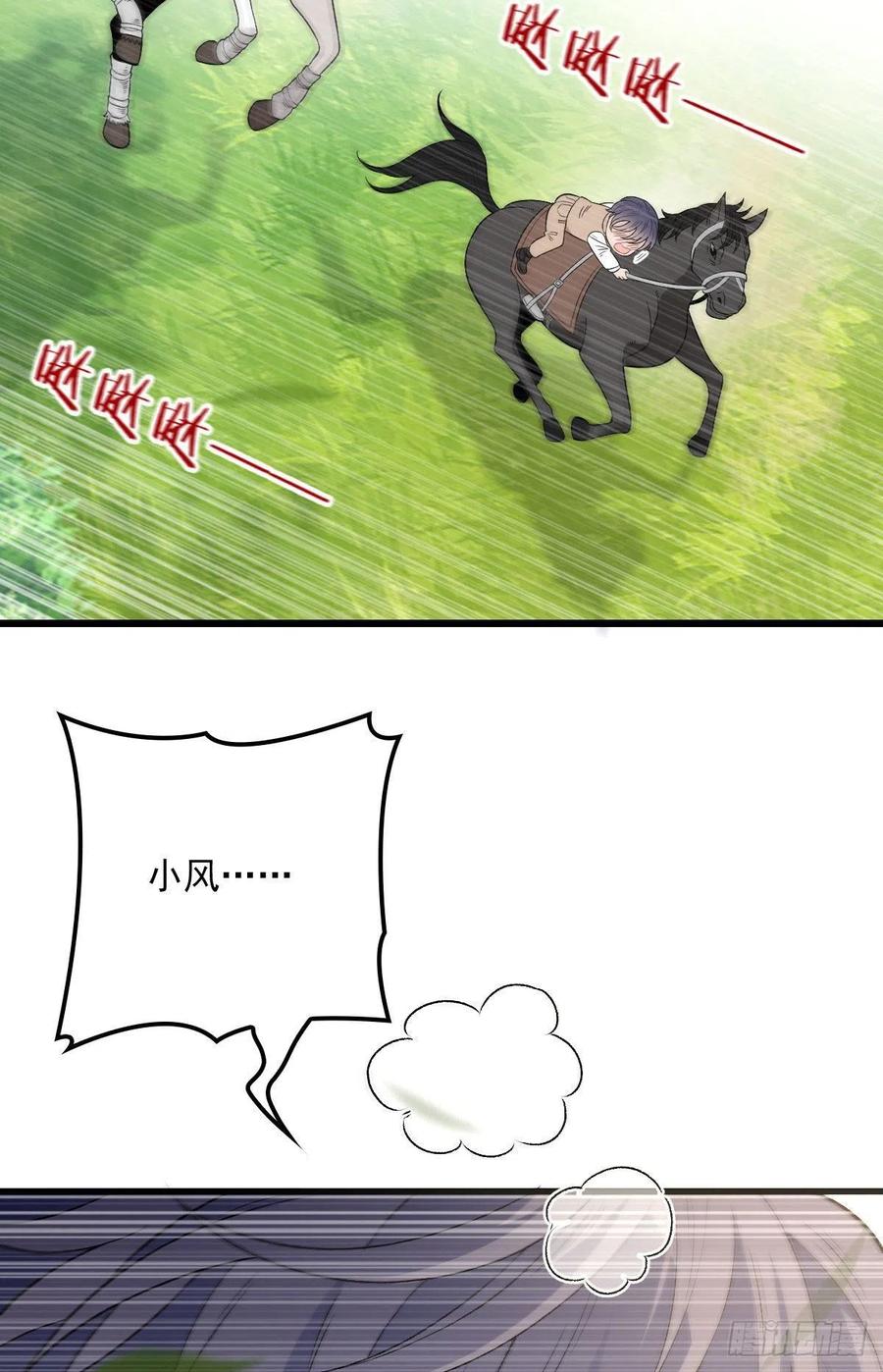 第一百零二话 皇室血脉37