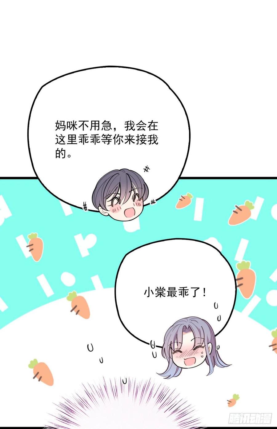 第七十四话 各取所需41