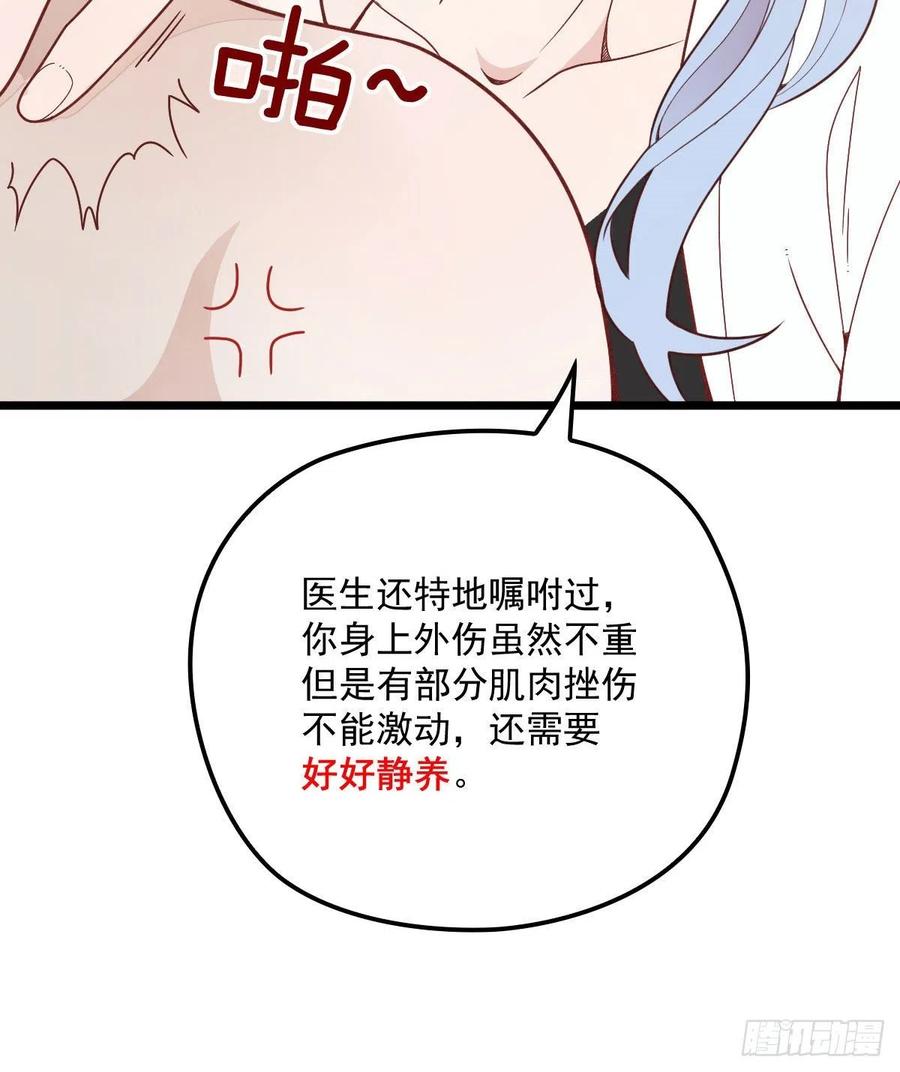 第六十一话 你这是在玩火15