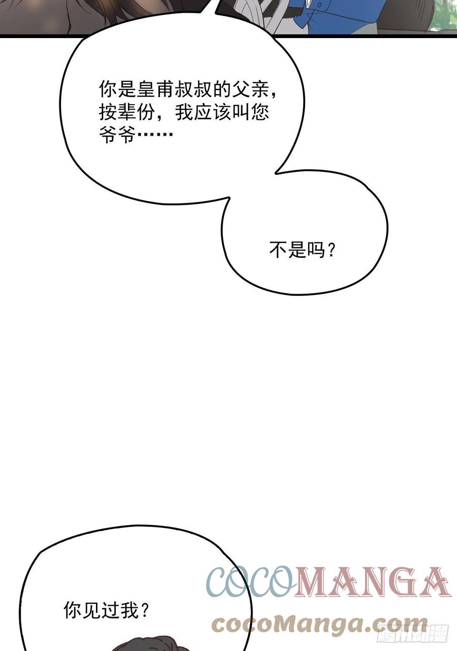 第一百二十五话 蓝眸对上黑眸3