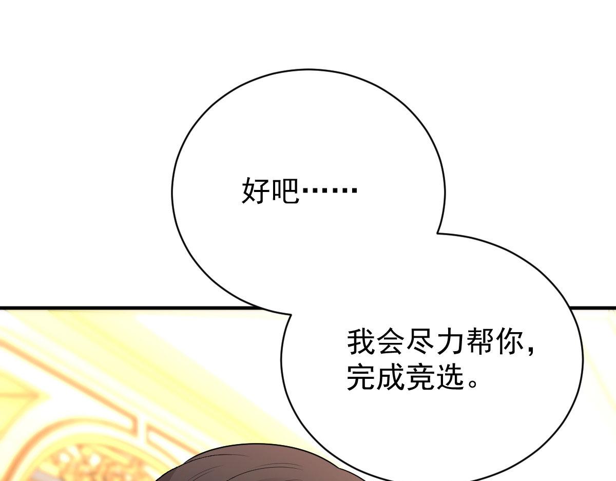 第二百零六话 甘瑗怀孕啦59