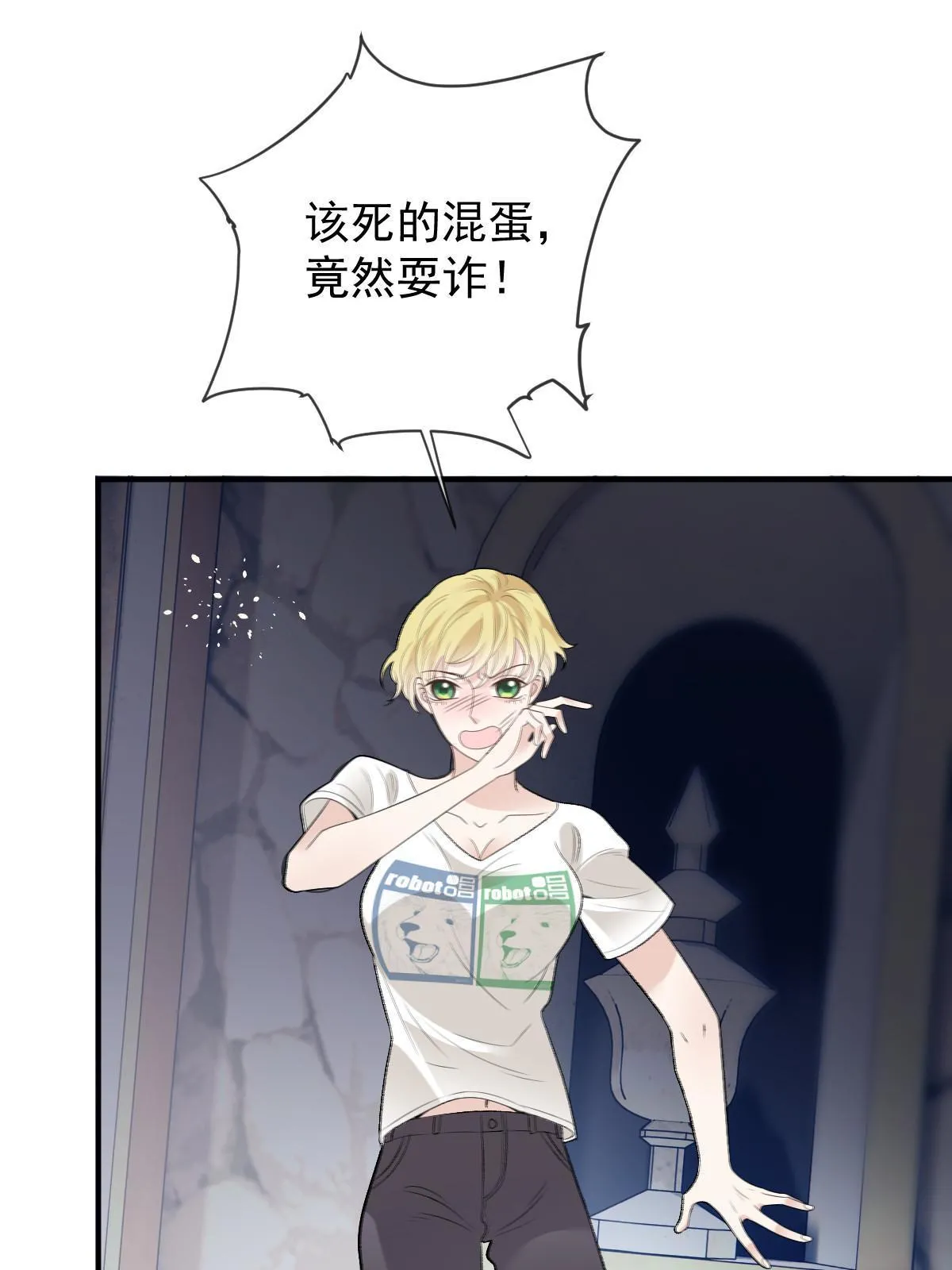 第二百四十五话 耍情还是耍诈43