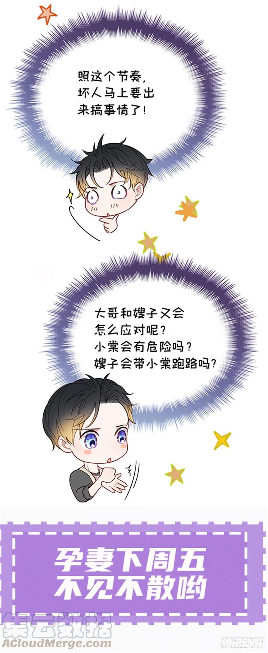 第六十六话 妈咪昨晚睡那里？44