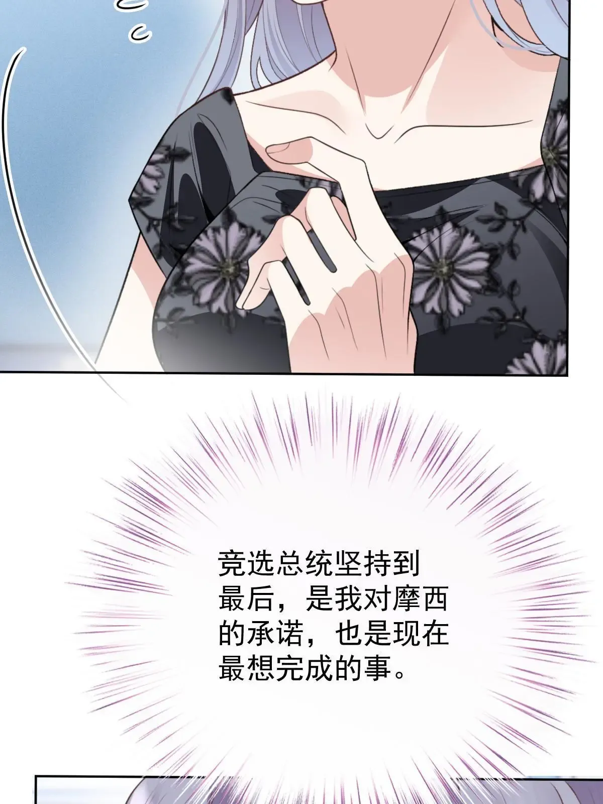 第二百四十三话 皇室认可26