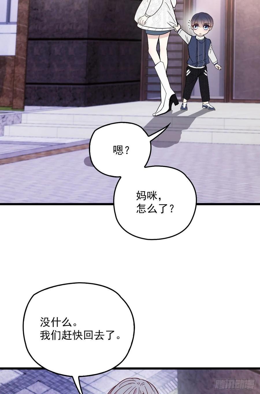 第四十四话 我要，你爱我43