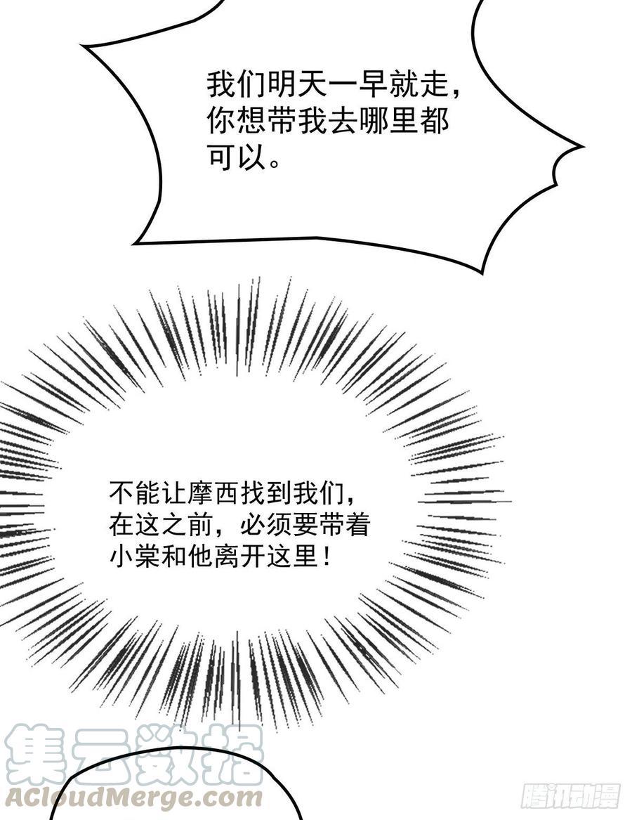第九十一话 离开的惩罚45
