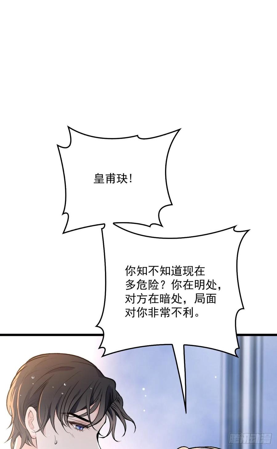 第一百一十一话 各怀鬼胎28