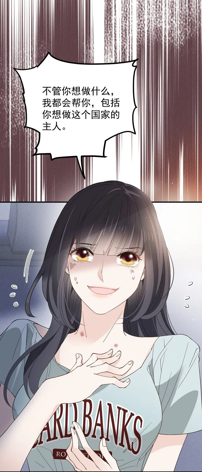 265 新仇旧账37
