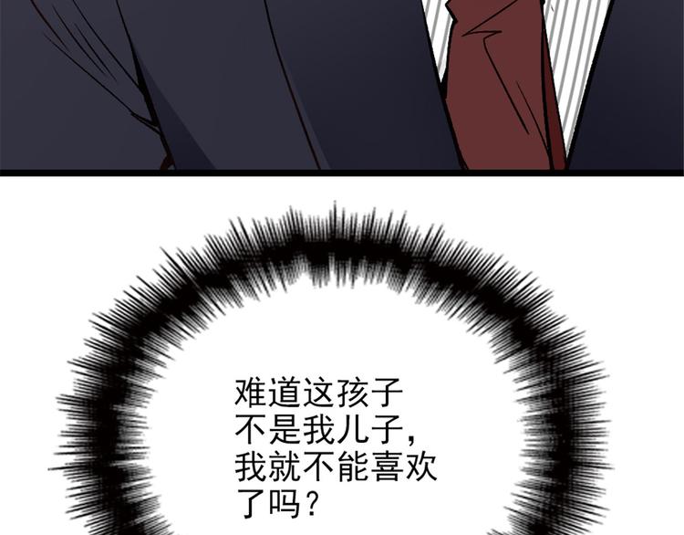 第二十三话 咬死不认122