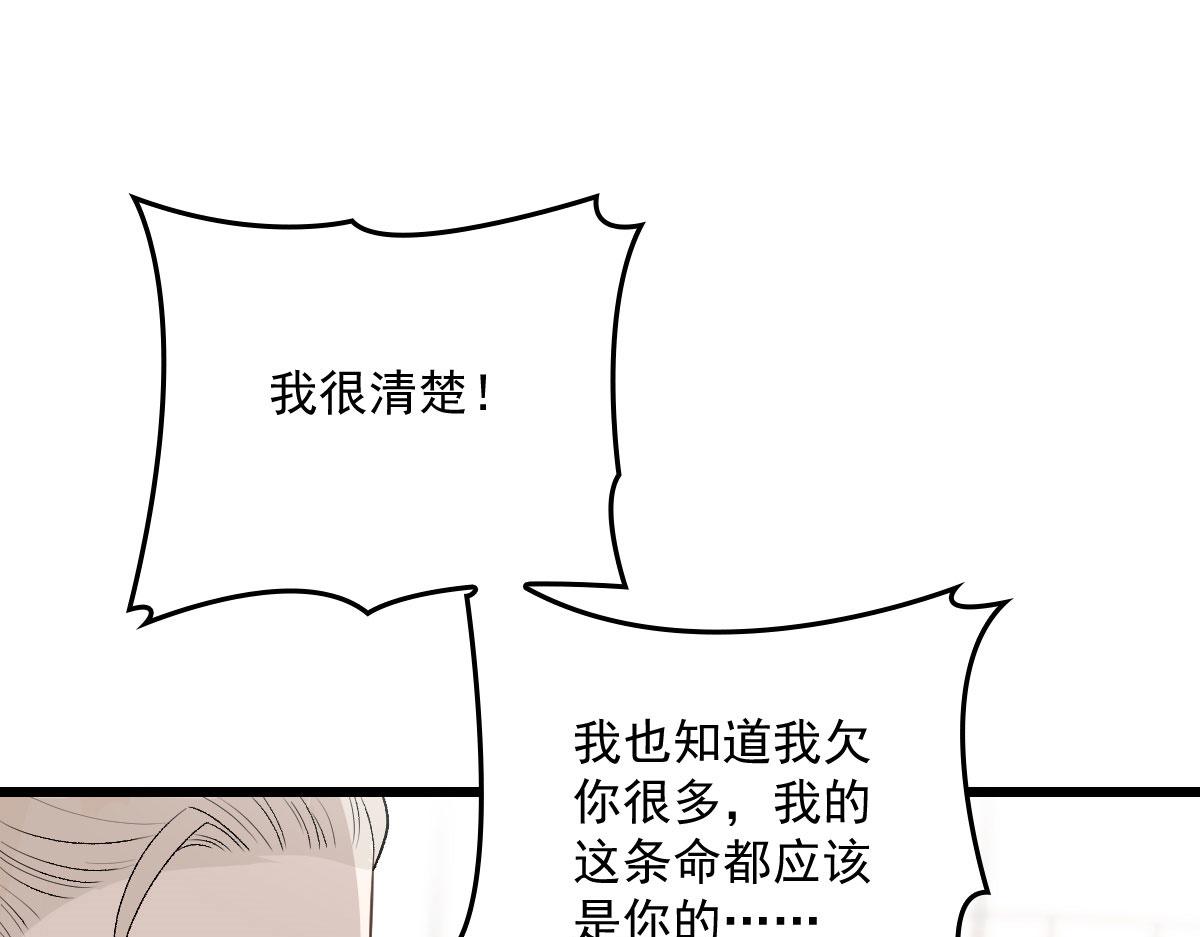 第一百四十八话 拿小棠来换20
