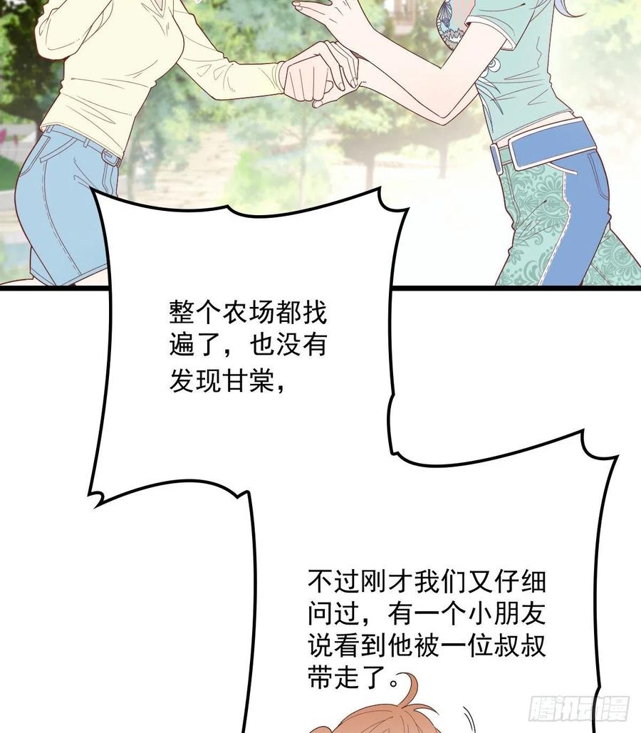 第七十九话 智斗歹徒43