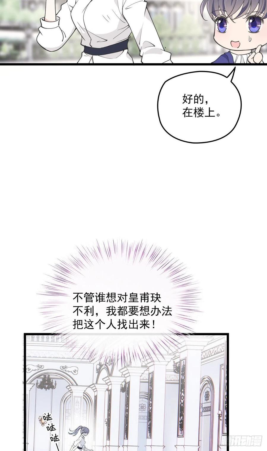 第一百零六话 早餐风波41