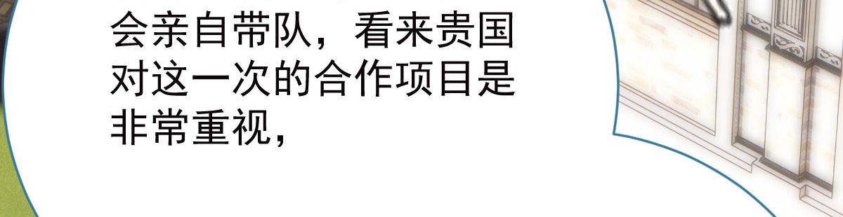 第二百零四话 访问F国22