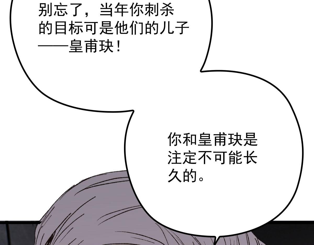 第一百四十一话 咄咄相逼95