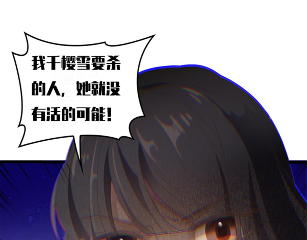 第一百五十七话 绝不放过101