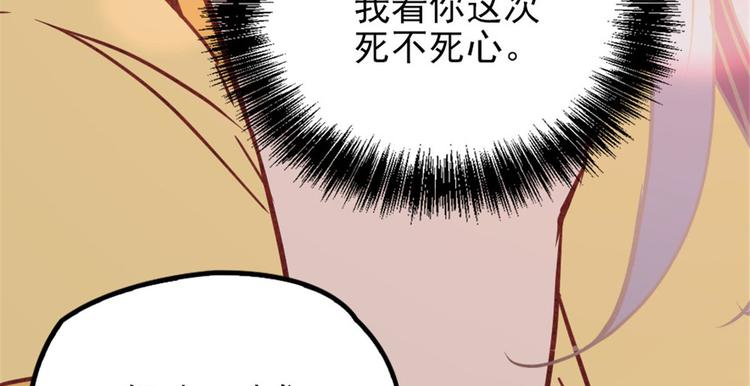 第十九话 道高还是魔高14