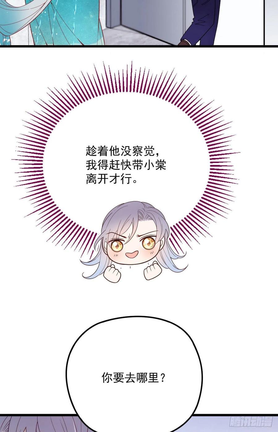 第四十八话 敢动我儿子12