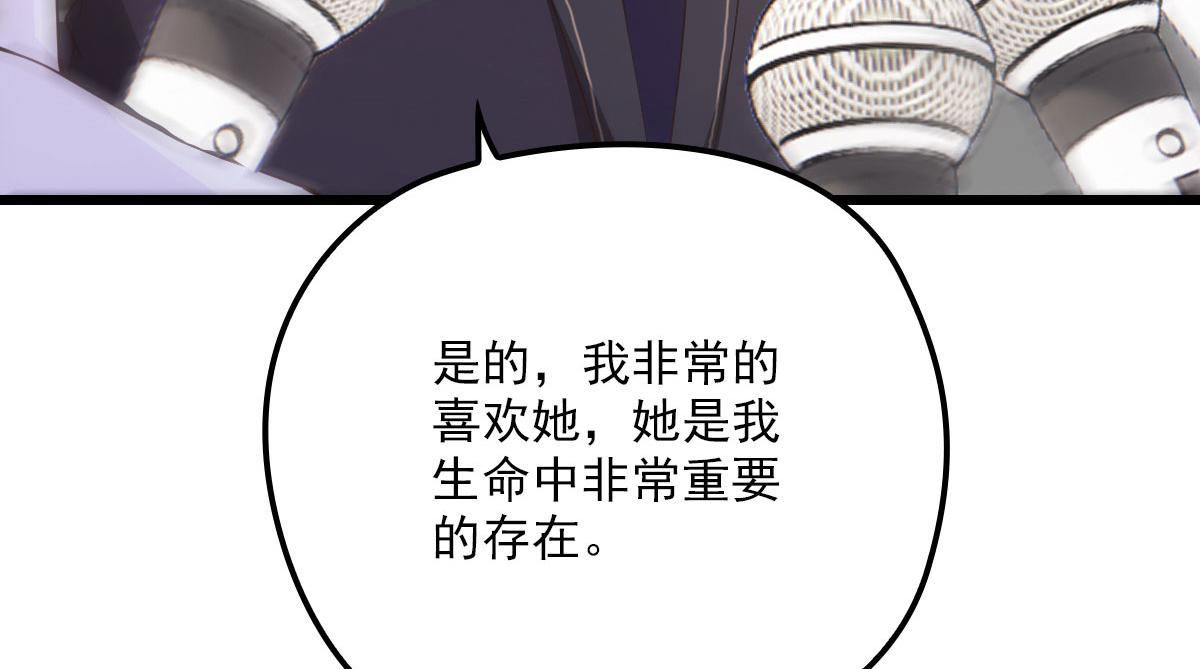 第一百五十话 威胁与交易93