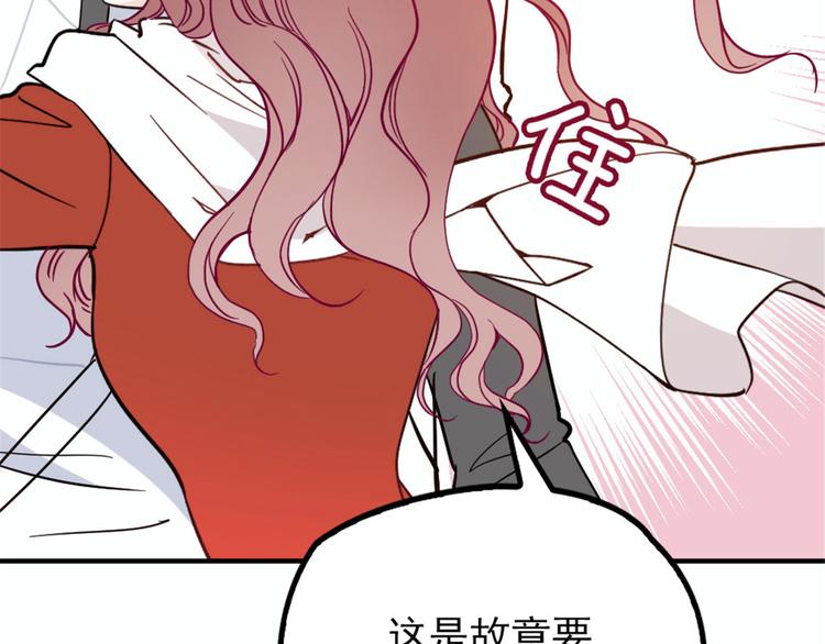 第十八话 情敌当前61