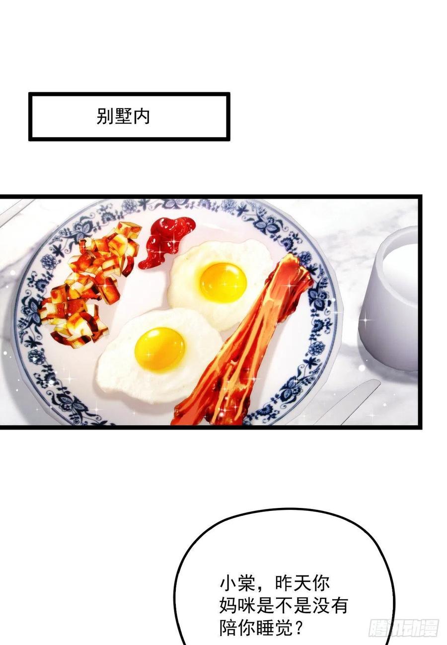 第六十六话 妈咪昨晚睡那里？18