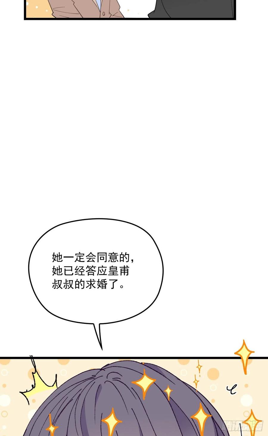 第一百三十话 坚信不疑7