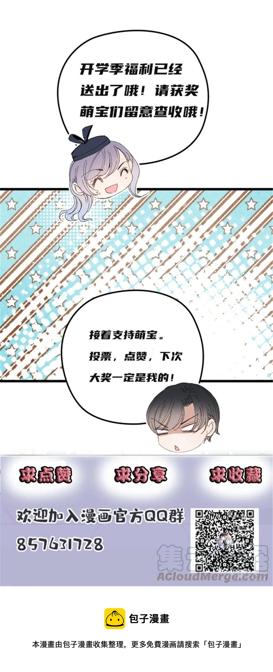 第一百二十六话 休想结婚36