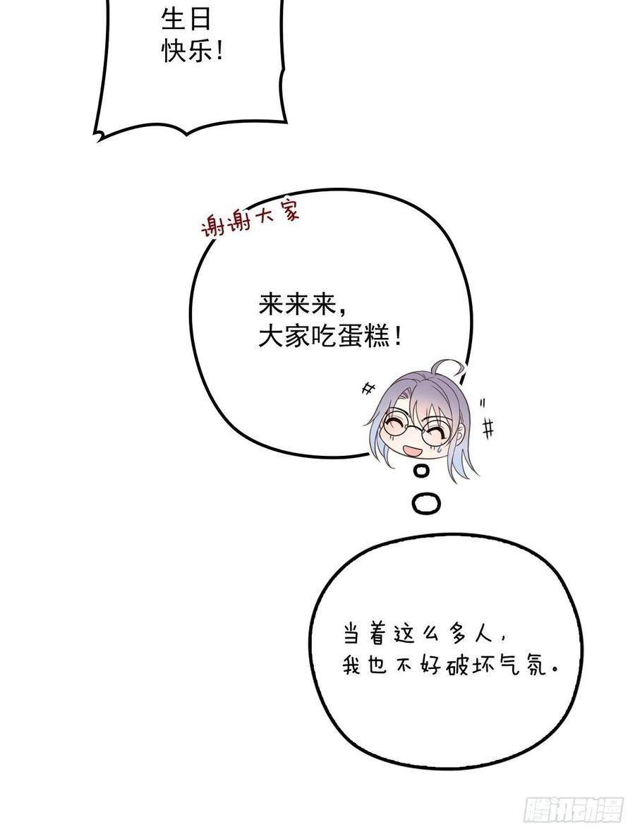第四十话 生日快乐37