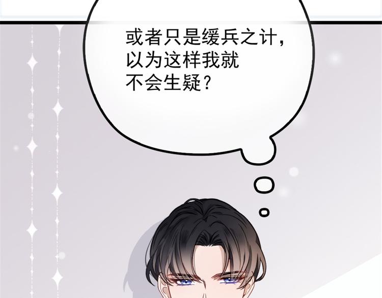 第十七话 亲子鉴定98
