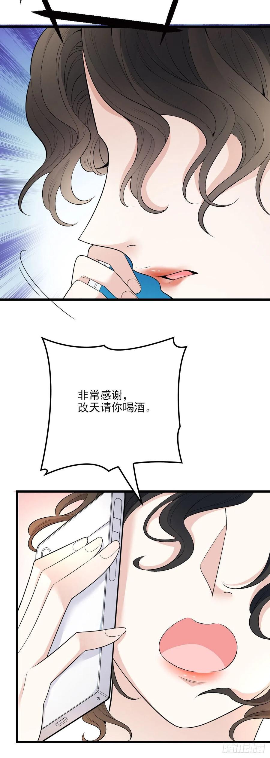 第一百三十五话 樱雪的表白3