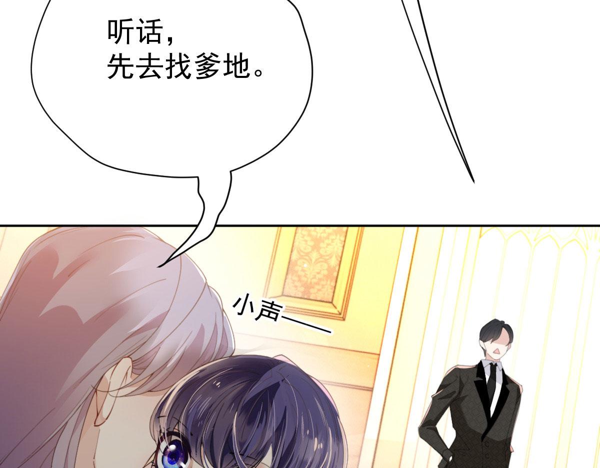 第二百一十六话 狐狸尾巴8