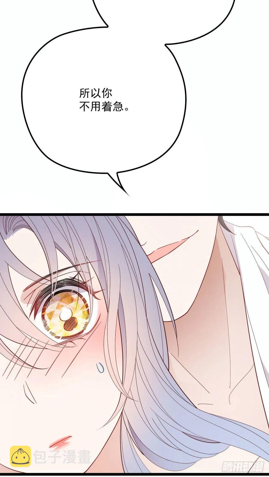 第六十一话 你这是在玩火40