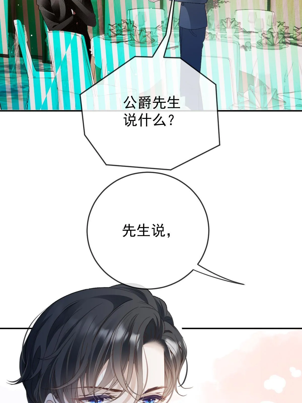 第二百三十六话 让她去死31
