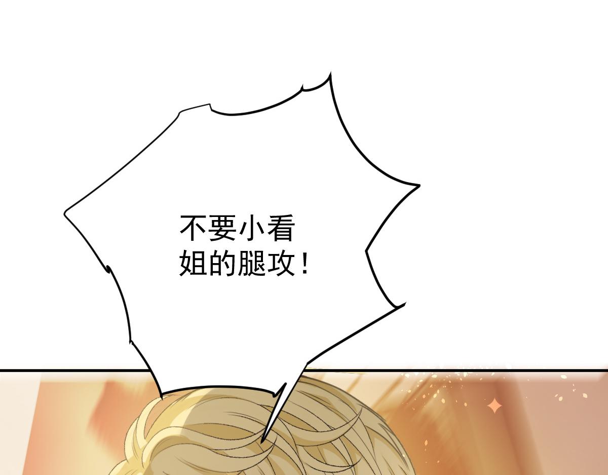 第二百话 你怕是没被女人吻过71