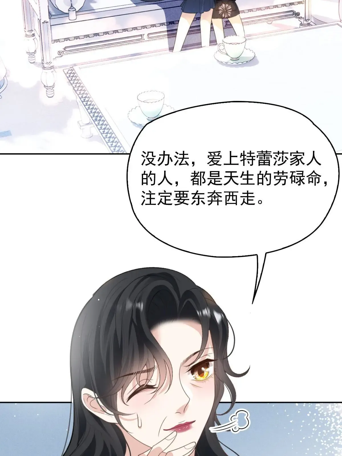 第二百四十三话 皇室认可21