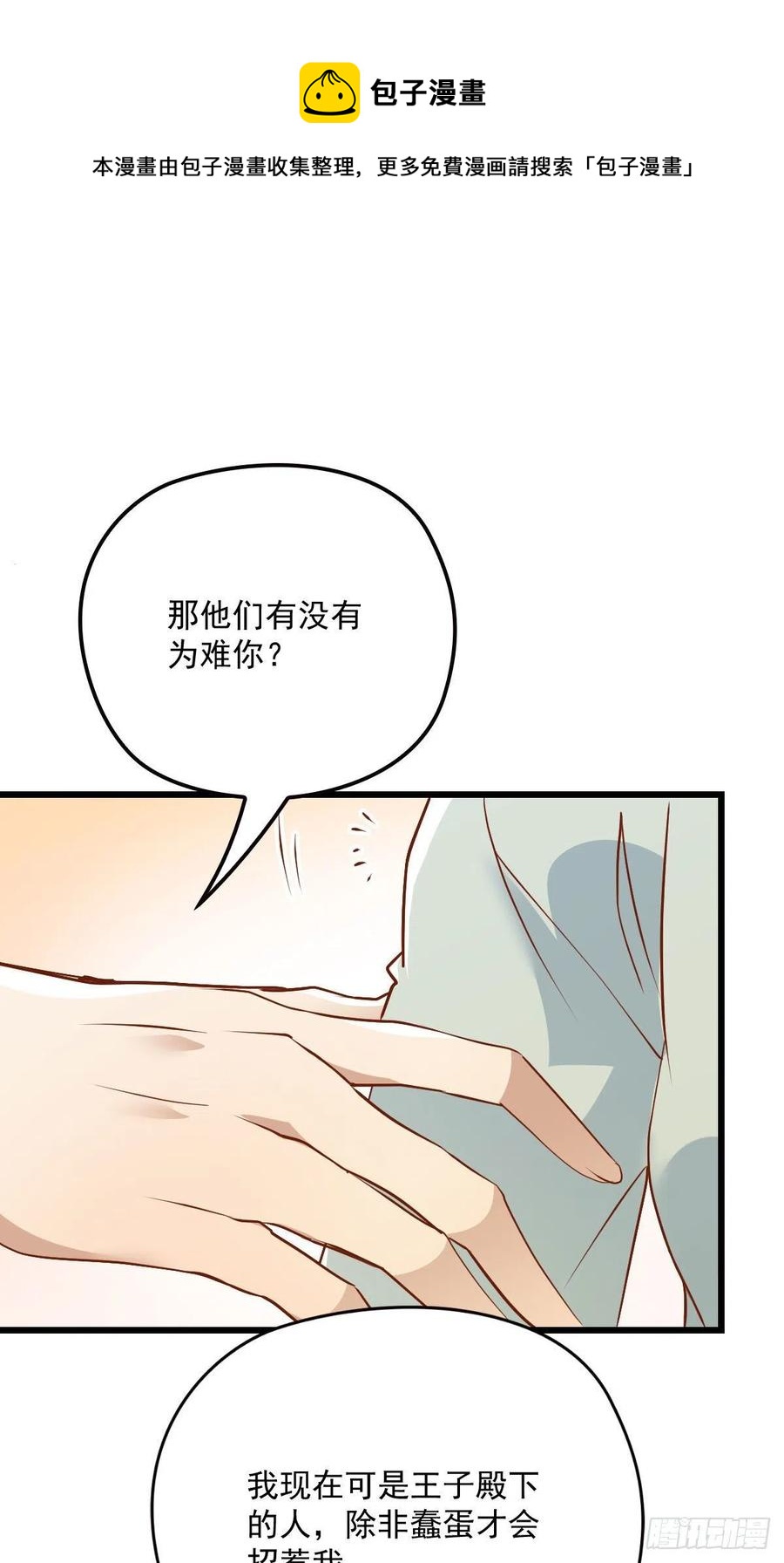 第一百二十三话 自杀有可疑13