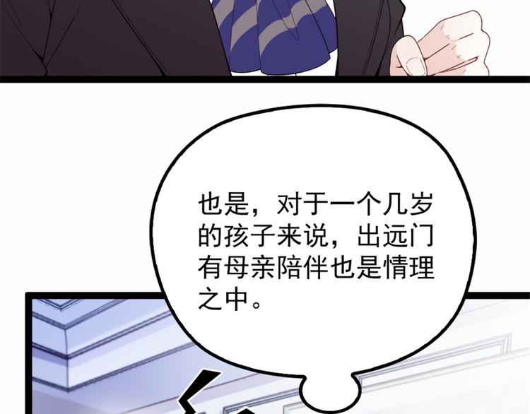 第八话 寻觅忆中人61