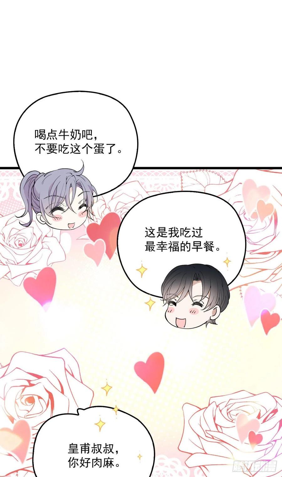 第一百零六话 早餐风波37