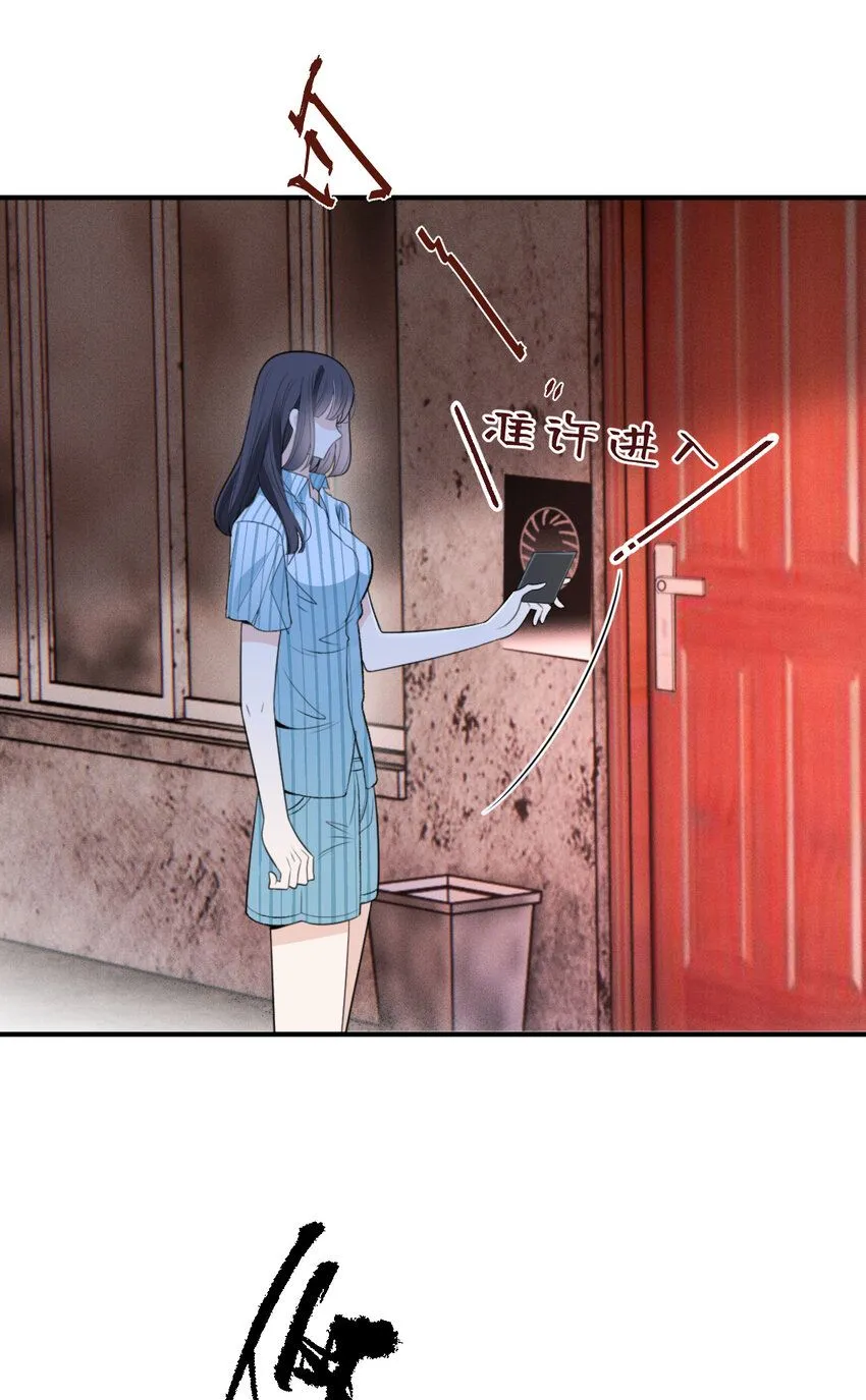 268 小棠危险33